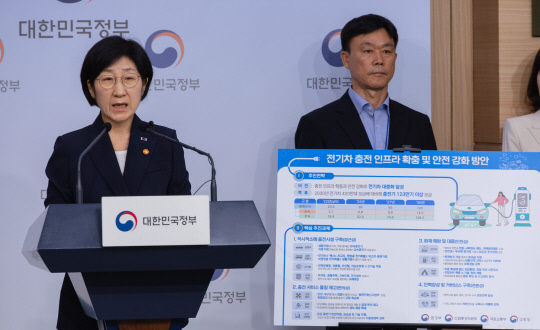 한화진 환경부 장관이 지난 28일 오전 서울 종로구 정부서울청사 별관에서 전기차 충전 기반 시설 확충 및 안전 강화 방안을 발표하고 있다. <연합뉴스>